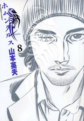 Featured image of post Homunculus Manga Nakoshi - De wikipedia, la enciclopedia libre.